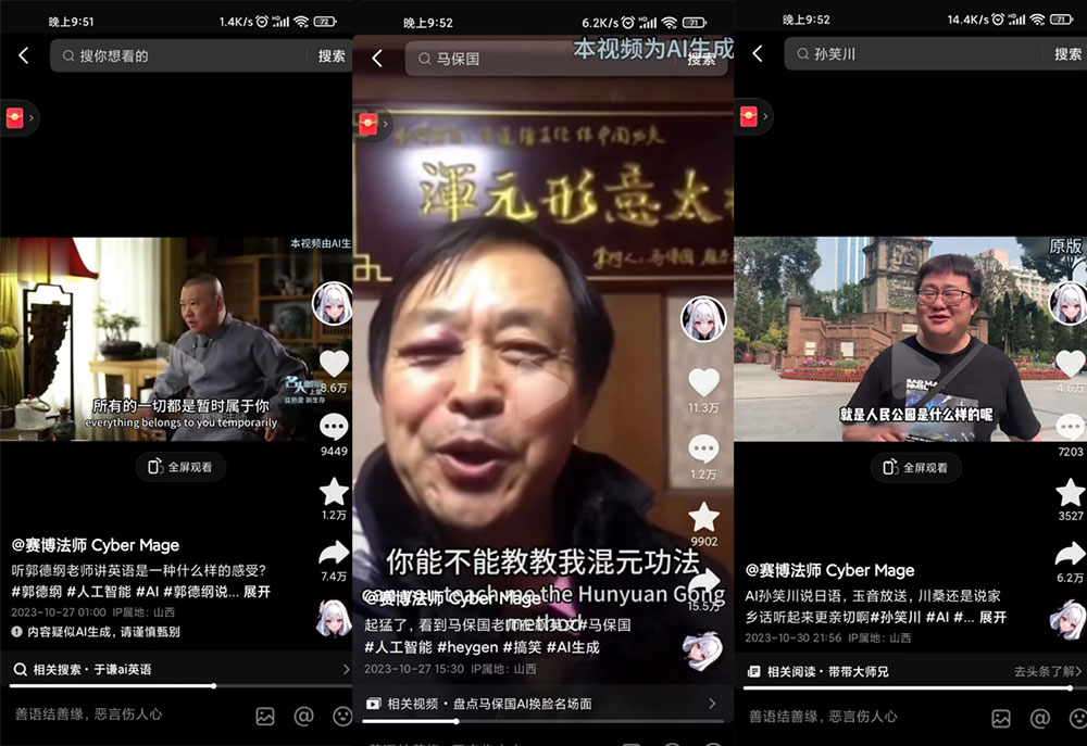 图片[2] - 抖音新兴蓝海赛道，郭德纲狂飙 English，单日涨粉 1w+，单月变现 20 万 - 淘金派资源网