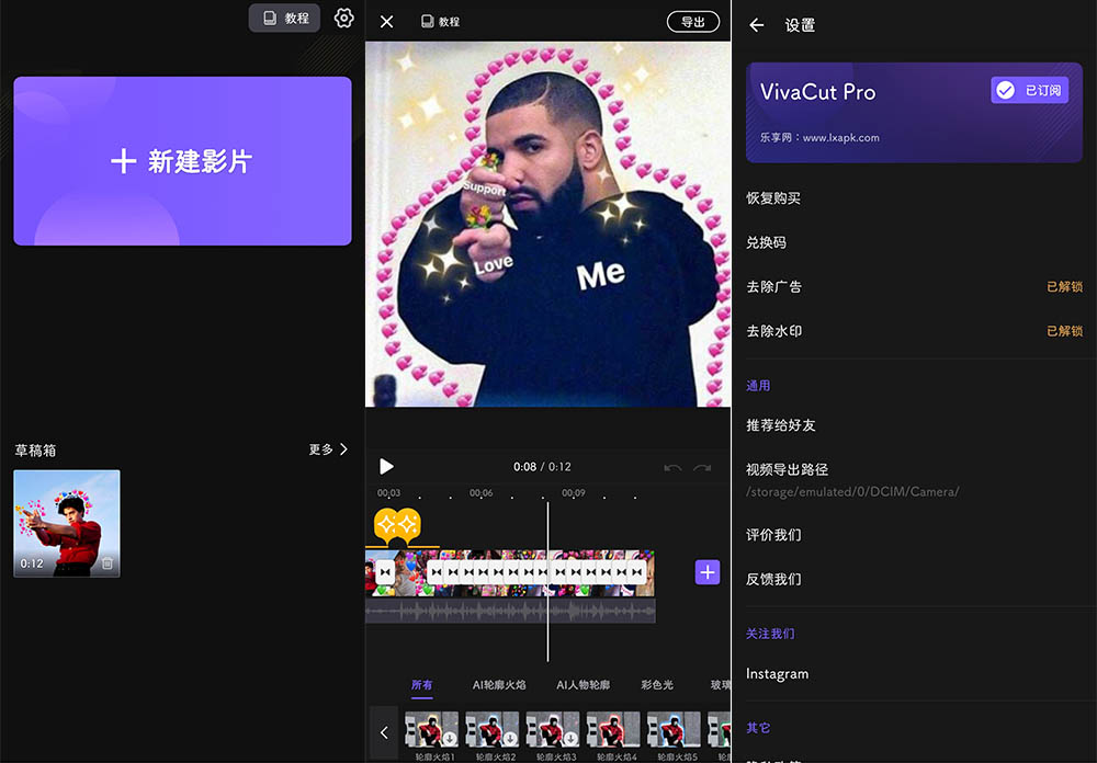 安卓专业视频剪辑 VivaCut v2.18.5 解锁高级版 - 淘金派资源网