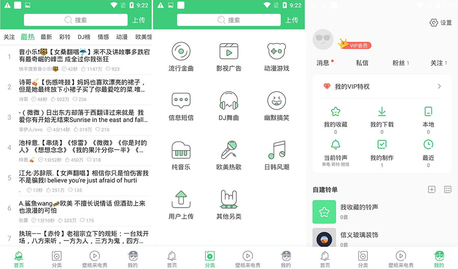安卓 铃声多多 v8.8.96.0 去广告解锁VIP版 - 淘金派资源网