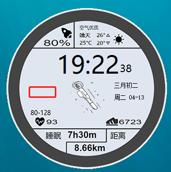 PC版透明太空人天气表盘 v1.2 - 淘金派资源网
