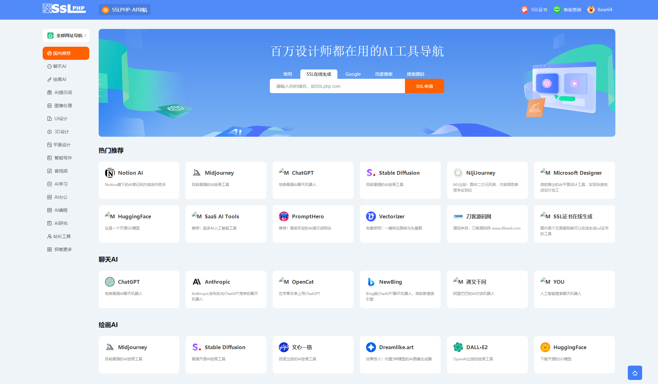 2023 全新 UI 的 AI 网址导航系统源码 基于 ThinkPHP 6 框架 - 淘金派资源网