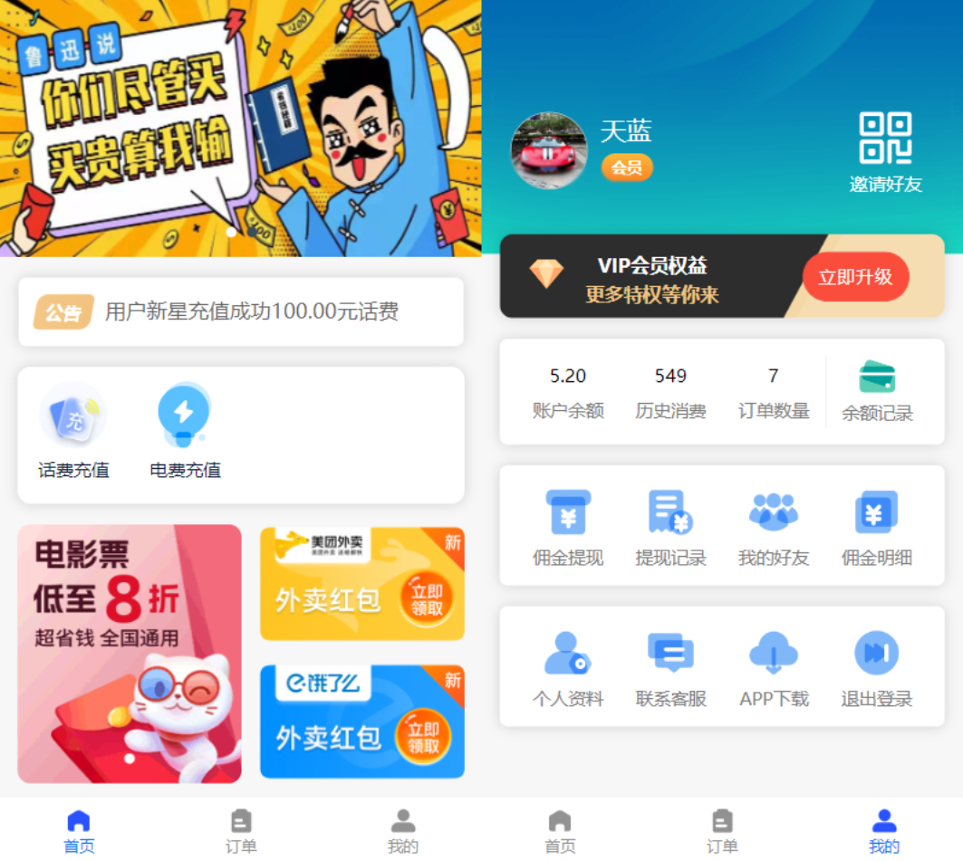 全新 H5 充值系统源码全开源 自定义首页+充值页面 可对接上游渠道接口 - 淘金派资源网