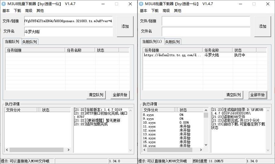 M3U8批量下载器 v1.4.7 - 淘金派资源网