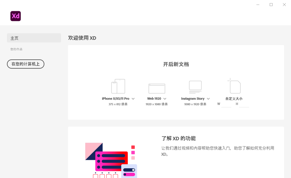 图片[2] - Adobe XD 2021 v39.0 - 淘金派资源网
