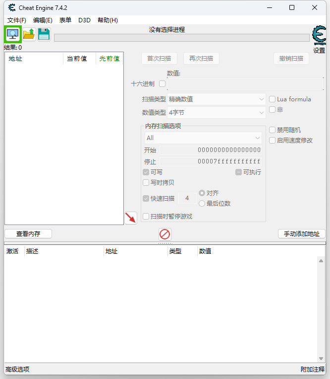 游戏内存修改工具 Cheat Engine v7.4.2 汉化版 - 淘金派资源网