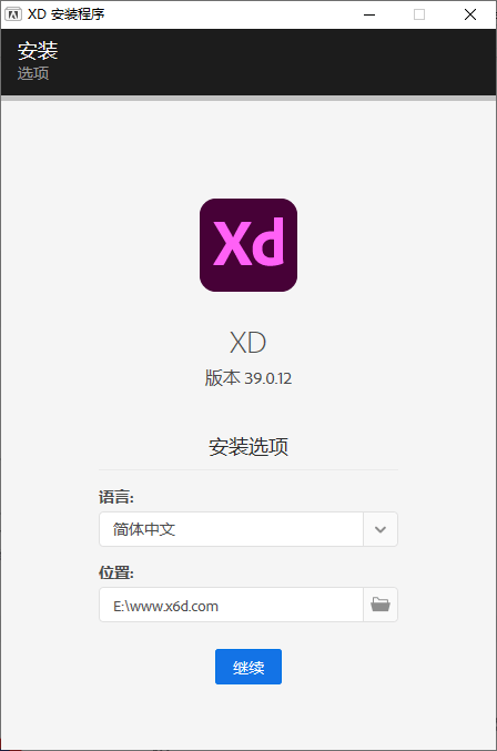 Adobe XD 2021 v39.0 - 淘金派资源网