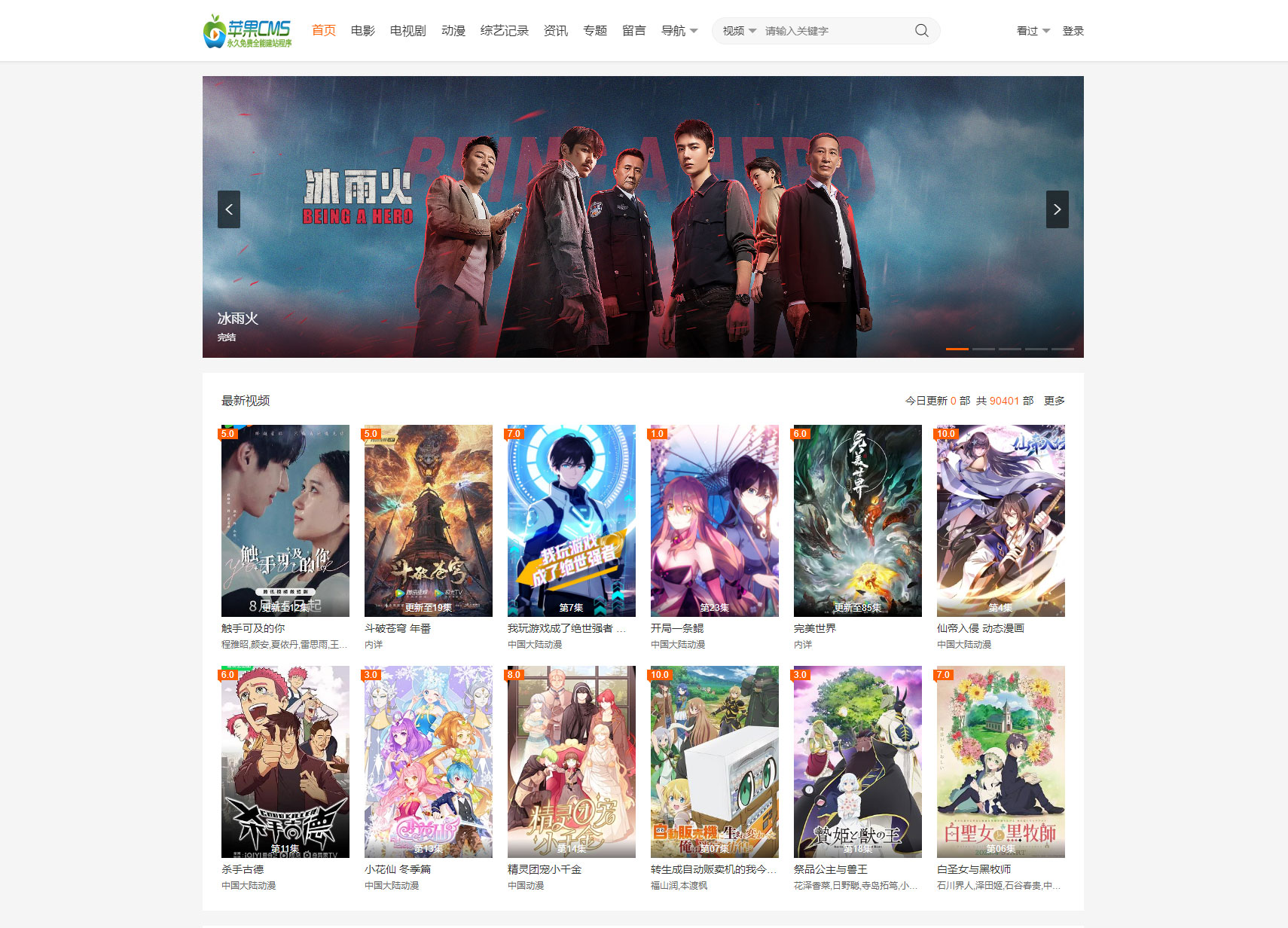 苹果 CMS 大橙子 vfed 5.0 去授权完美破解主题模版源码 - 淘金派资源网