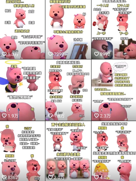 图片[2] - 小狸猫 loopy 表情包小程序取图玩法，最新出的表情包素材 - 淘金派资源网