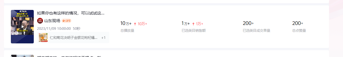 图片[7] - 养生号的五种选品方法，找到属于自己的爆品 - 淘金派资源网