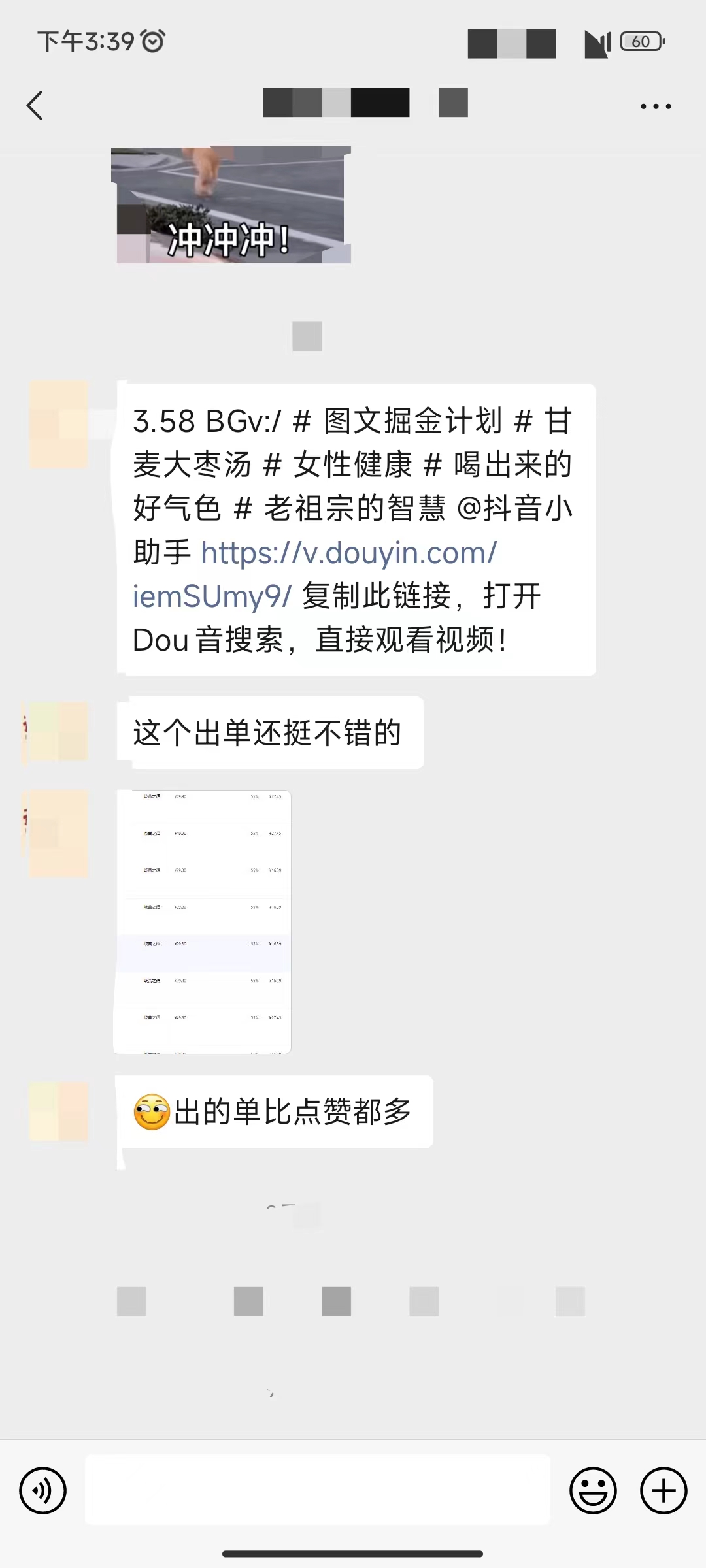 图片[8] - 养生号的五种选品方法，找到属于自己的爆品 - 淘金派资源网