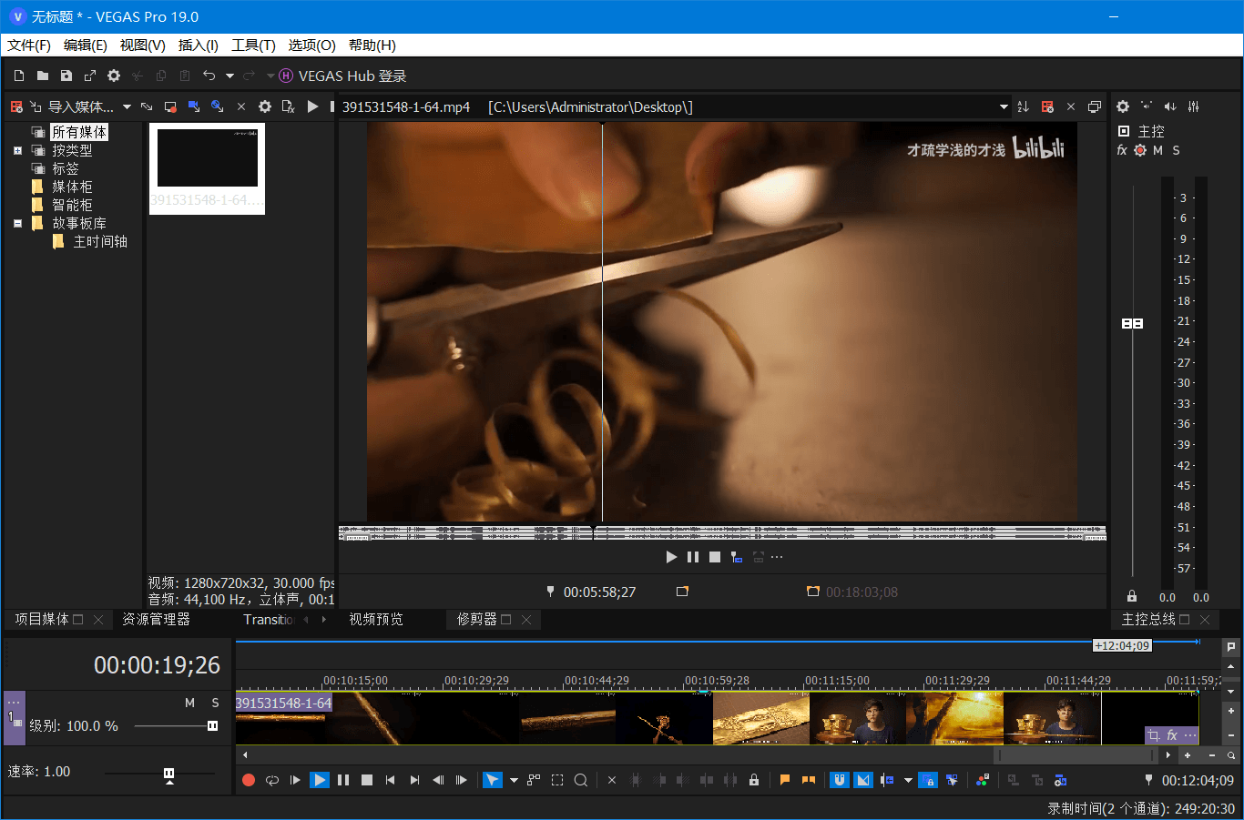 图片[2] - 非线性视频编辑 MAGIX VEGAS PRO v21.0.0.187 便携版 - 淘金派资源网