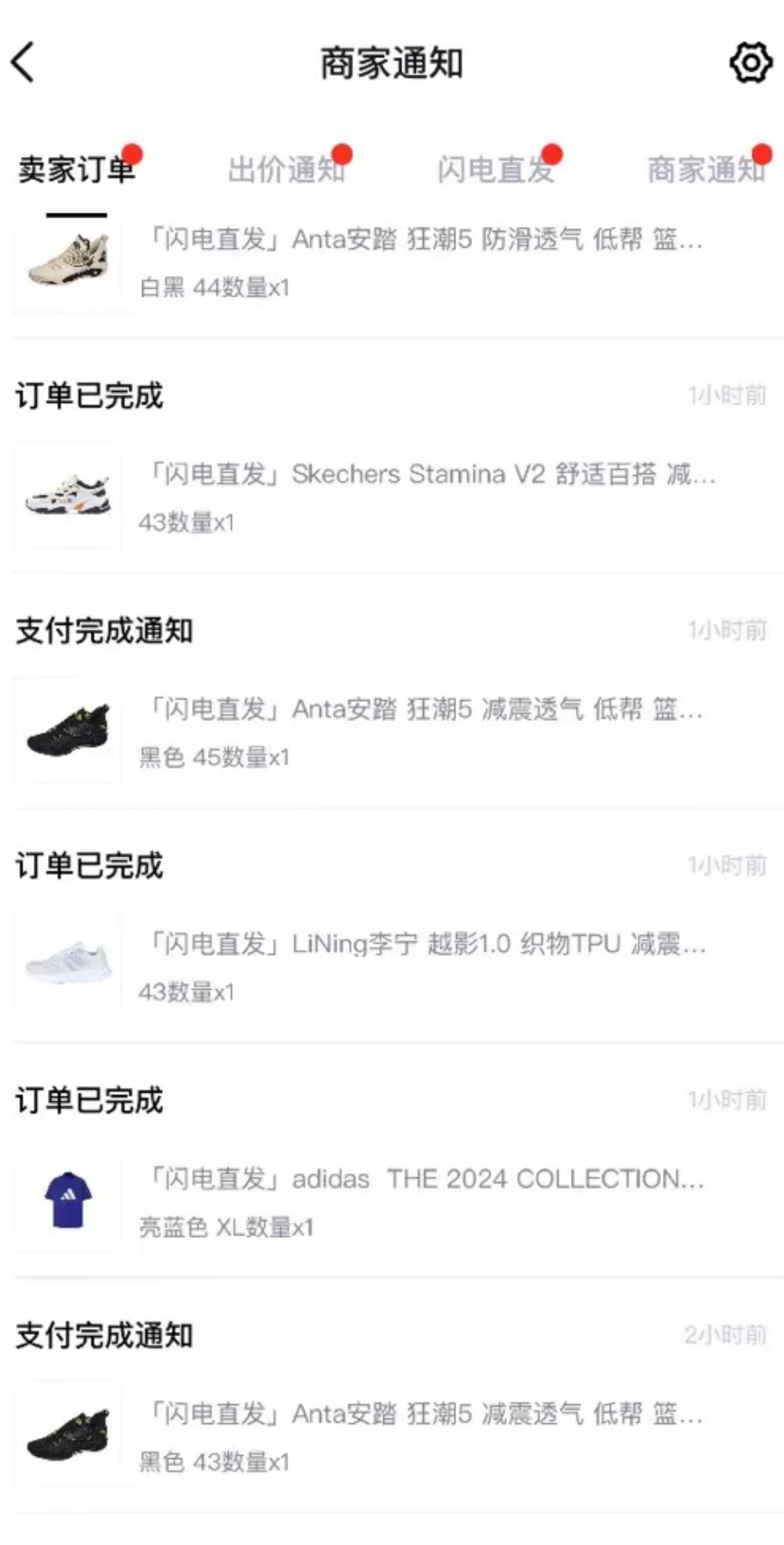 图片[2] - 外面收费298的球鞋搬砖项目拆解 超详细的教程 - 淘金派资源网