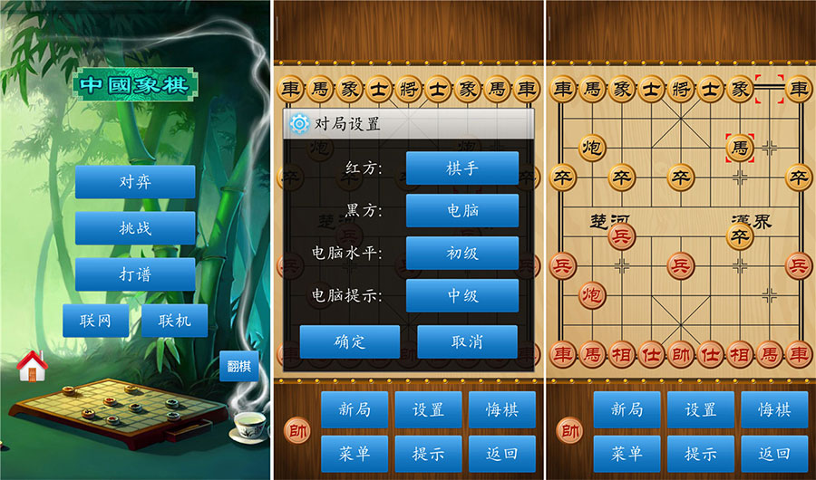 中国象棋 v1.76 绿化版 解锁棋谱关卡 - 淘金派资源网