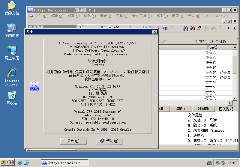 图片[2] - 数据恢复工具 X-Ways Forensics v20.2 - 淘金派资源网