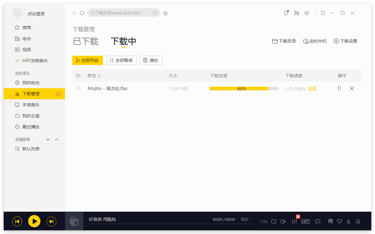 图片[2] - 酷我音乐 v9.1.1.4 解锁豪华VIP会员 - 淘金派资源网