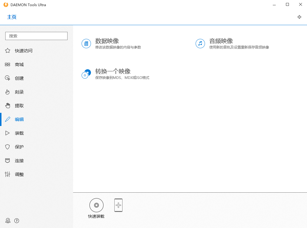 图片[2] - 虚拟光驱工具 DAEMON Tools Ultra v6.0.0 - 淘金派资源网