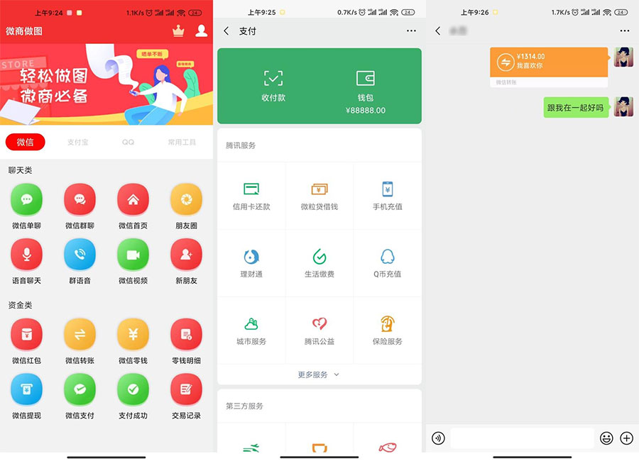安卓微商做图 v1.7.6 解锁VIP版 - 淘金派资源网