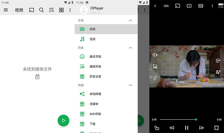 安卓 OPlayer播放器 v5.00.32 去广告解锁专业版 安卓 OPlayer播放器 v5.00.32 去广告解锁专业版