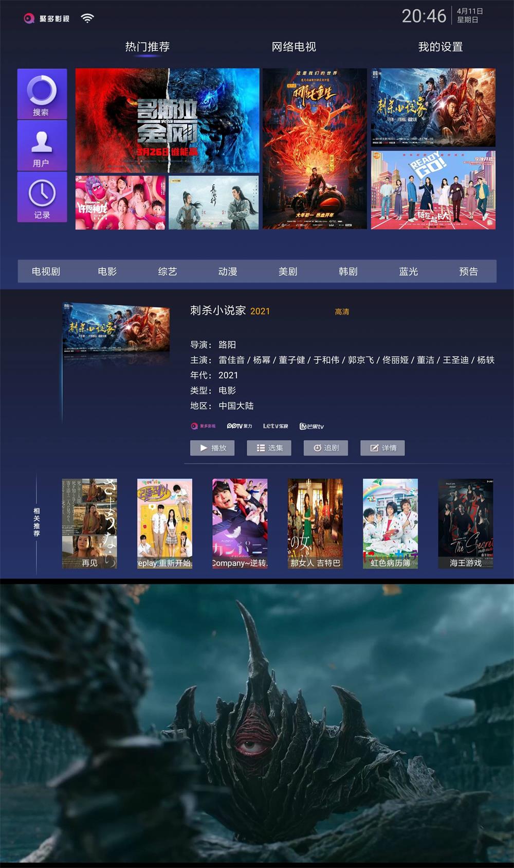 聚多影视 v1.0.3 无广告版 - 淘金派资源网