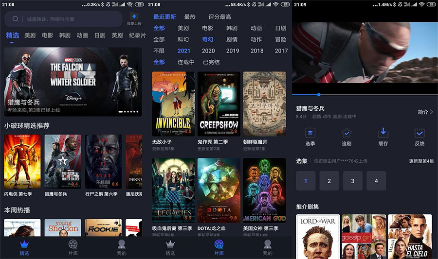 安卓美剧星球 v1.2.7 无广告 - 淘金派资源网