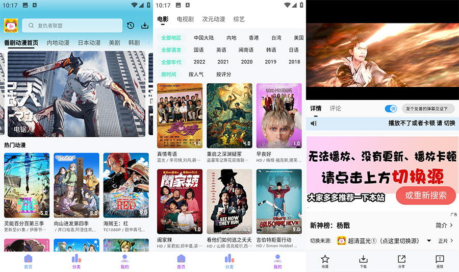 安卓 乐番视界 v1.1.0 追漫追剧纯净版 - 淘金派资源网