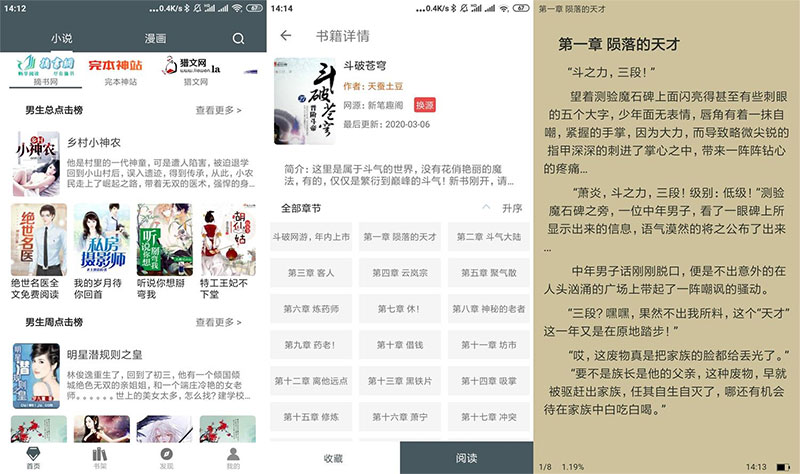 安卓白猿搜书 v1.1.4 绿化版 - 淘金派资源网