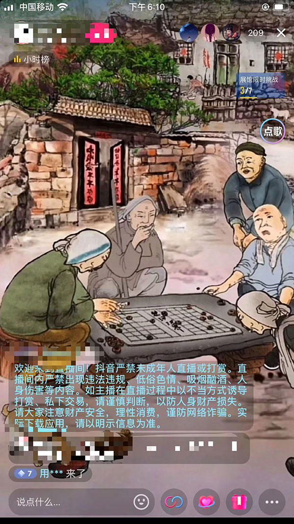 图片[2] - 抖音听故事无人直播新玩法，无需养号、适合新手小白去操作 - 淘金派资源网