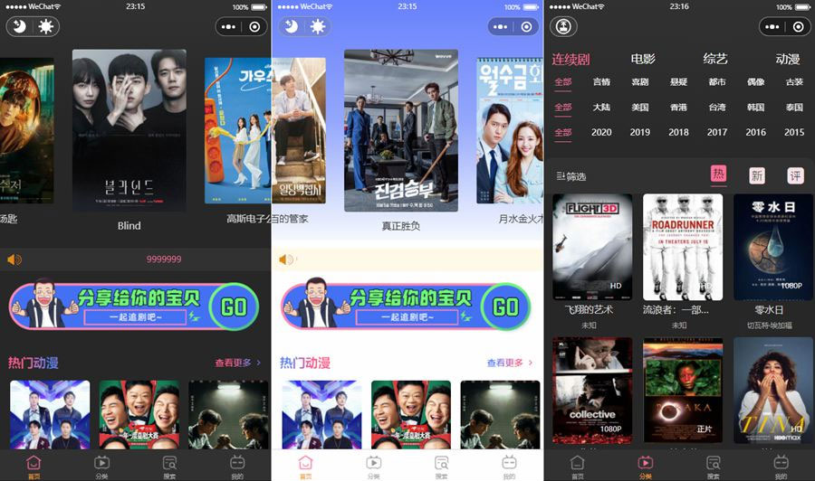 新版UI微信小程序影视源码 苹果CMS小程序源码 - 淘金派资源网