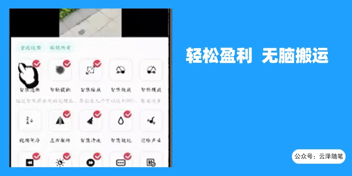 使用软件自动化操作，轻松月入10000+，就算是小白也能简单上手 - 淘金派资源网