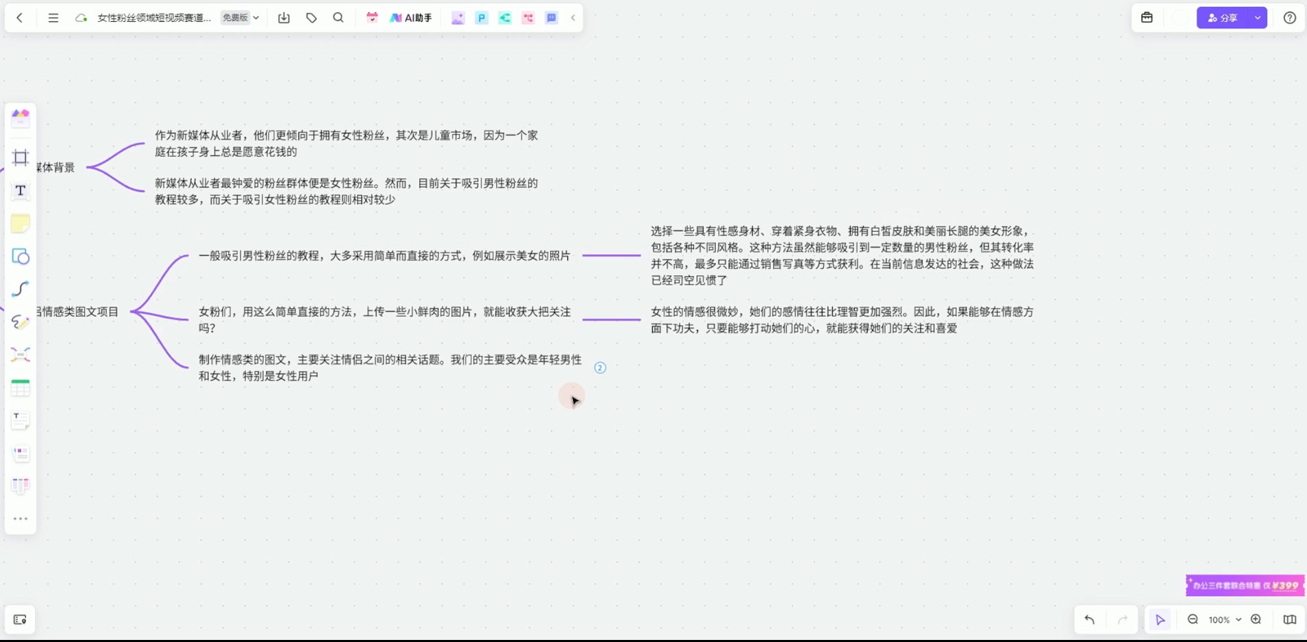 女性粉丝领域短视频赛道,操作简单只靠搬运,涨粉快,多种变现方式 女性粉丝领域短视频赛道,操作简单只靠搬运,涨粉快,多种变现方式