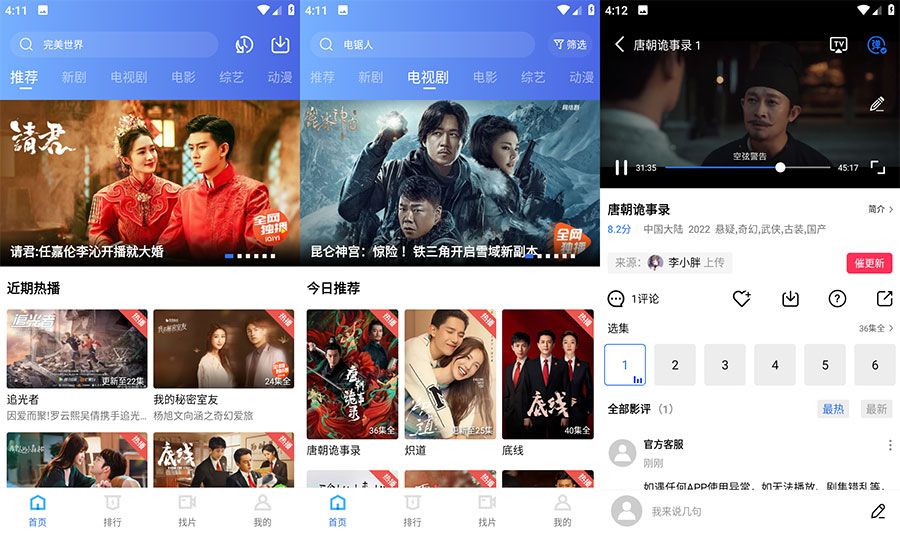 安卓 星星视频 v2.3.0.0 去广告版 - 淘金派资源网