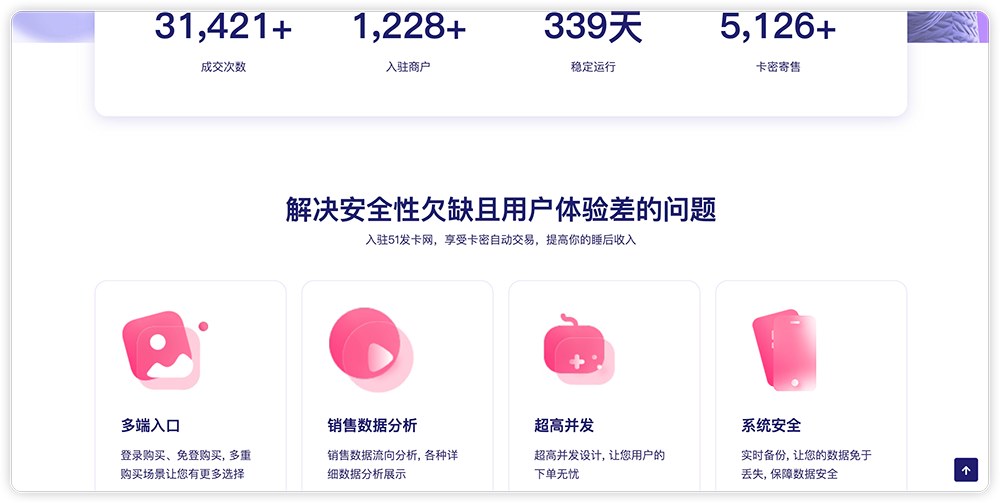 发卡宝开源的发卡平台完整运营系统源码支持自营模式和商家入驻模式