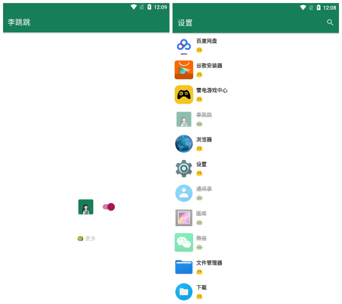 李跳跳v2.2正式版 自动跳过APP广告 - 淘金派资源网