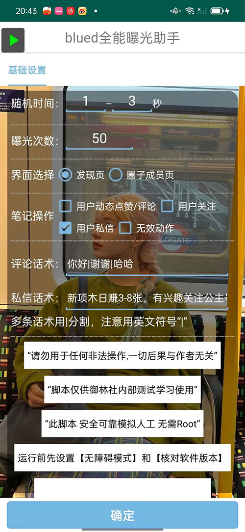 图片[2] - blued 无限私信、关注、评论，男粉创业粉聚集地 - 淘金派资源网