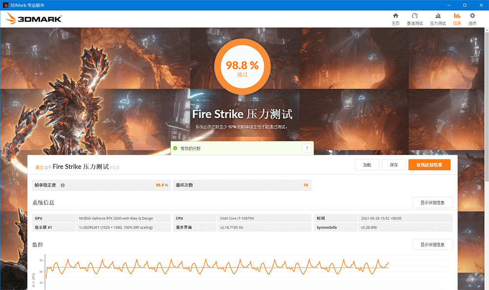 图片[3] - 显卡跑分软件 3DMark v2.25.8042 解锁专业版 - 淘金派资源网