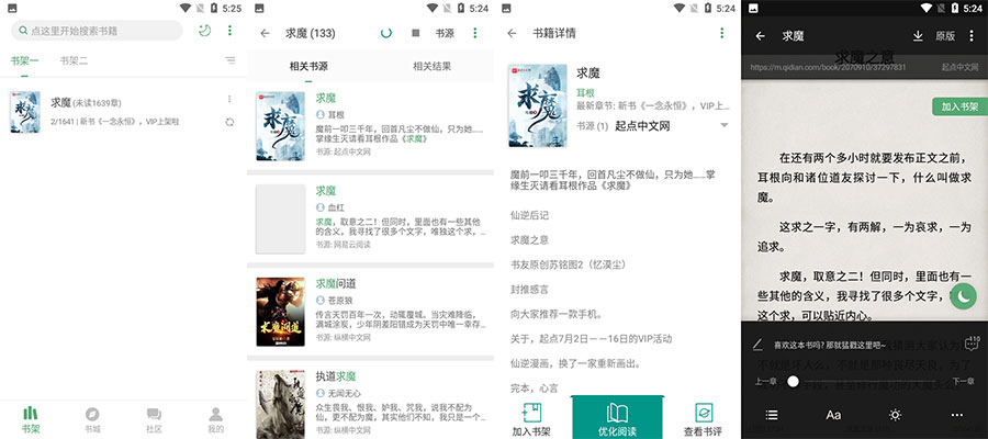 安卓 搜书大师 v23.701 去广告解锁VIP版 - 淘金派资源网