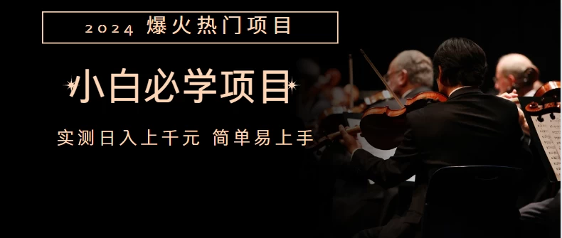 咸鱼无货源搬砖玩法，超火赛道。有手就行月入几万 - 淘金派资源网