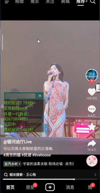 抖音全自动暴力引流精准粉 App 脚本，附抖音评论区采集工具 - 淘金派资源网
