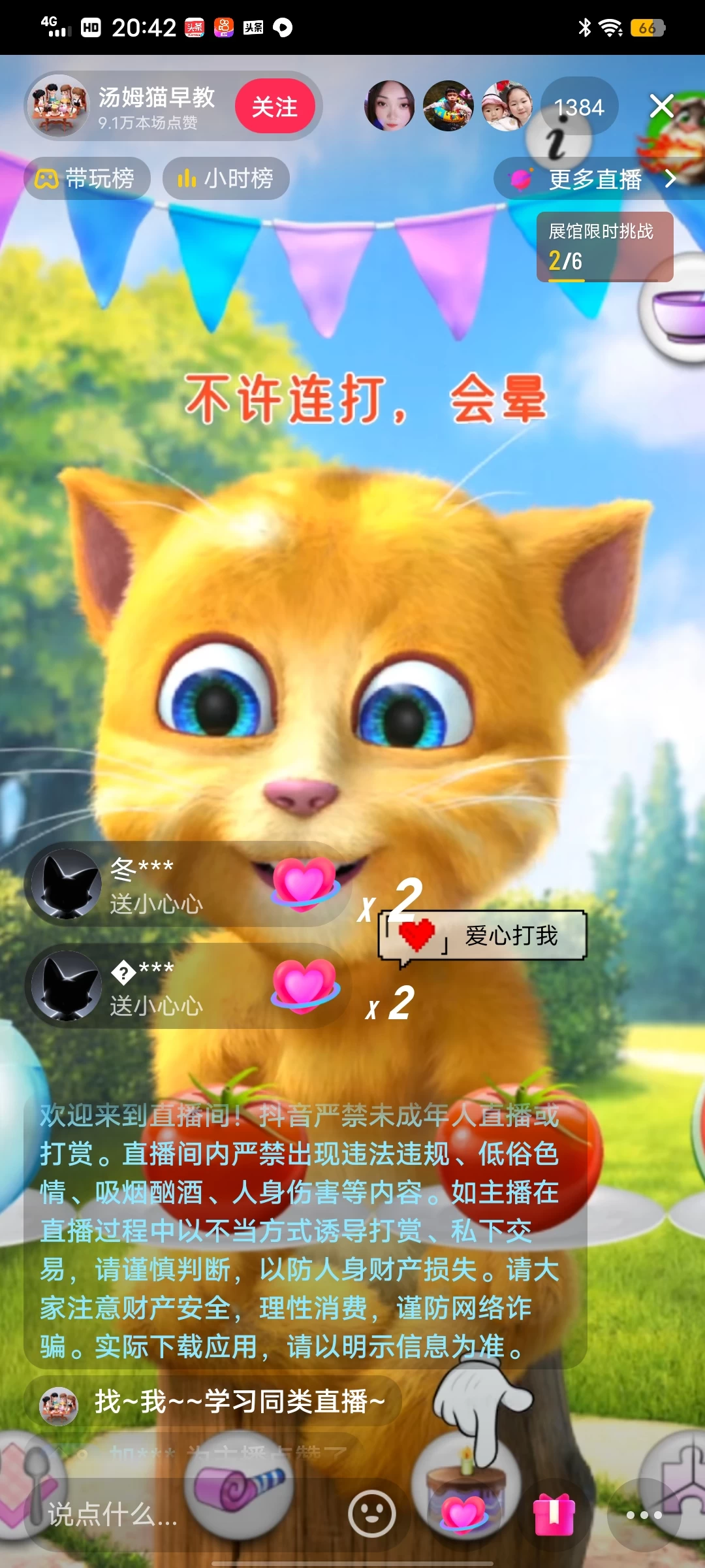 图片[4] - 全网首发最新，日撸2000+，外面收费688的金杰猫直播间搭建，保姆级教程小白可操作 - 淘金派资源网