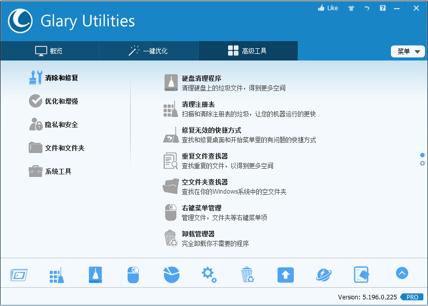系统优化工具 Glary Utilities Pro v5.196.0.225 解锁专业版补丁 - 淘金派资源网