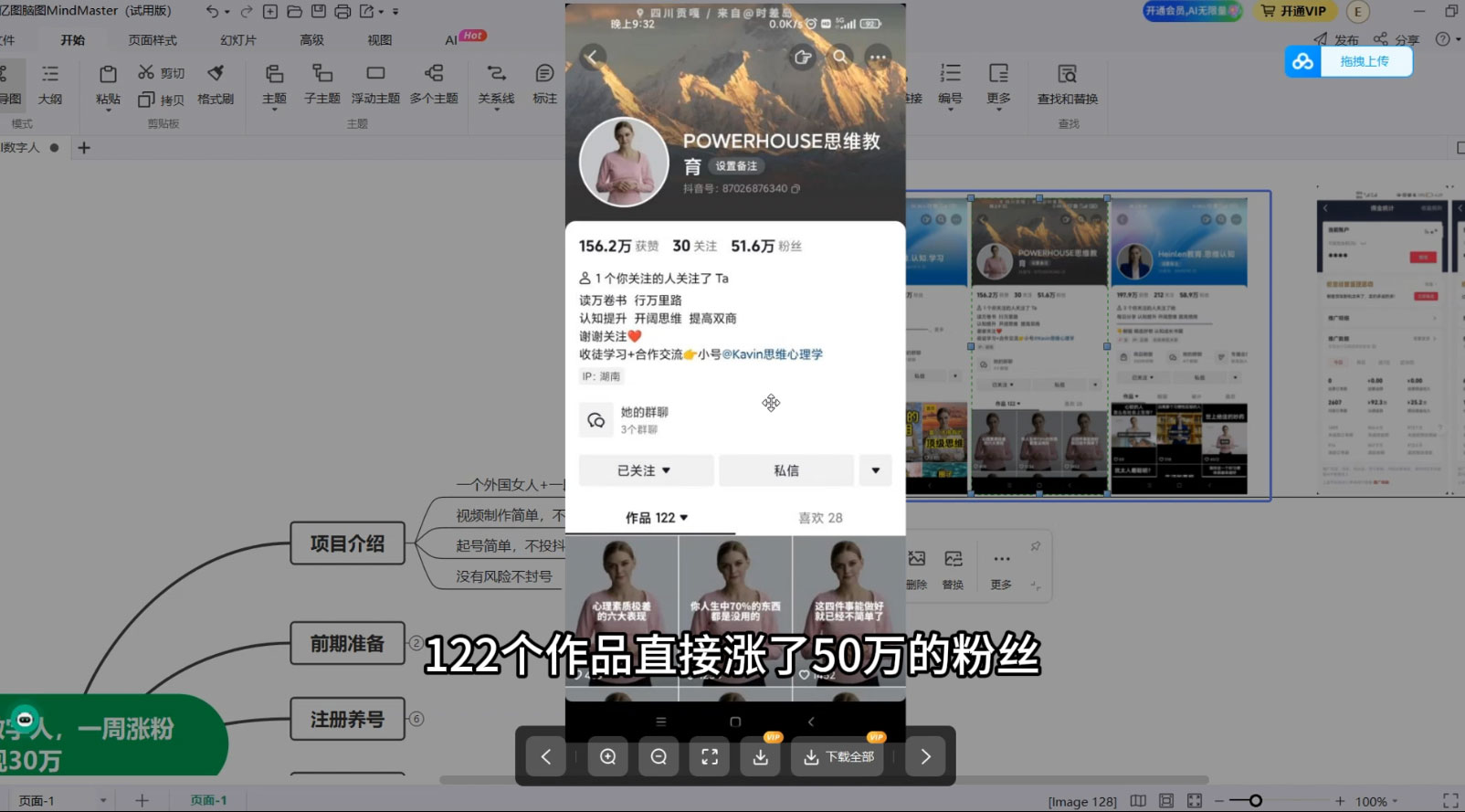 图片[2] - 抖音最新暴利蓝海项目 AI 数字人，一周涨粉 10万+ ，单月变现过万 - 淘金派资源网