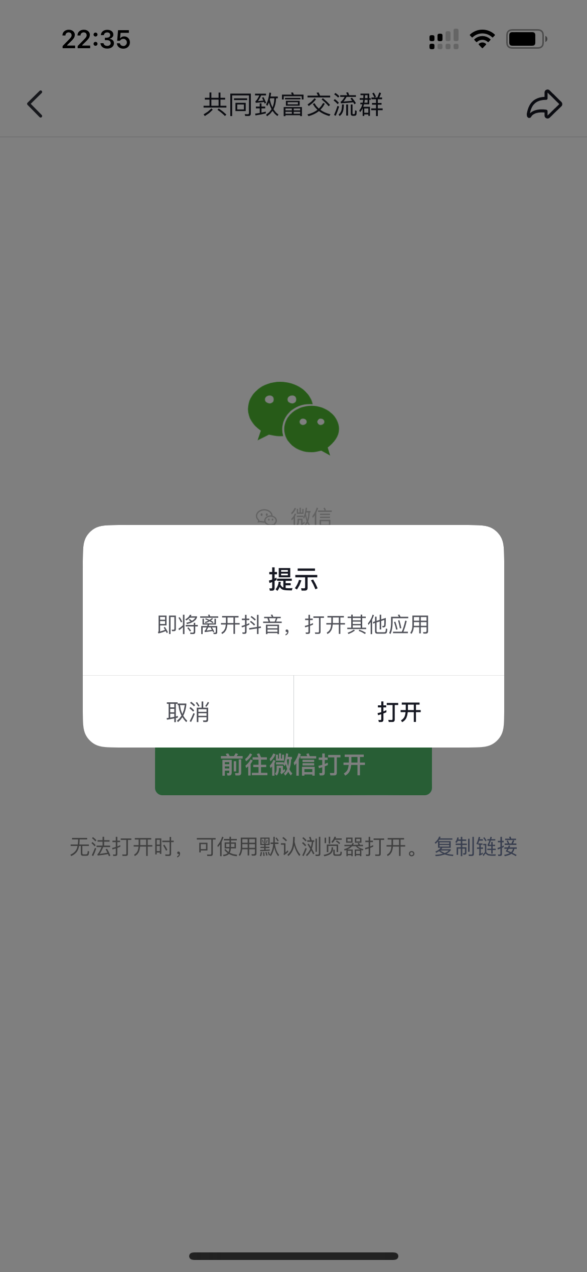 图片[17] - 我是如何通过抖音评论区，9 个字引流 2000 个创业粉，变现 3000+ - 淘金派资源网