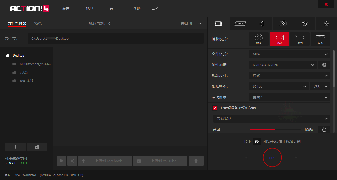 屏幕录制 Mirillis Action! v4.30.0 中文注册绿色便携版 - 淘金派资源网