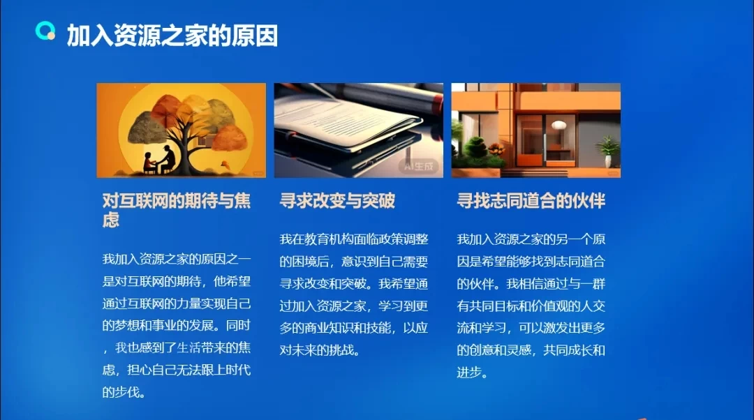 图片[3] - 流量训练营学员加入感受，从创业失败到流量达人的成长之路！ - 淘金派资源网