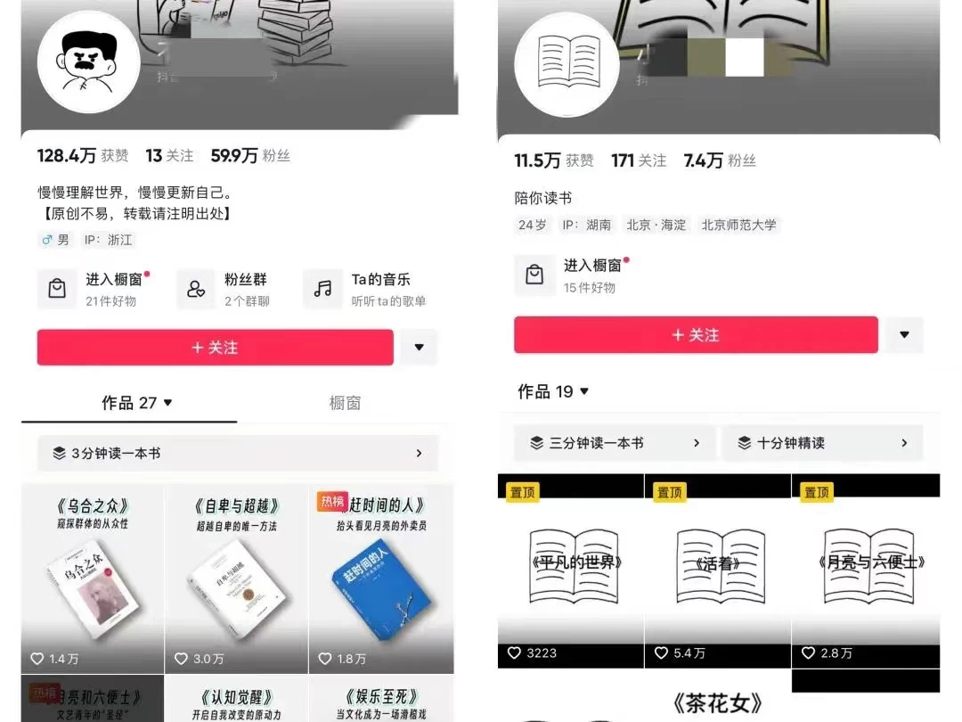 图片[2] - 利用AI单日涨粉1W+的书单解说项目，不仅流量大，变现也快 - 淘金派资源网