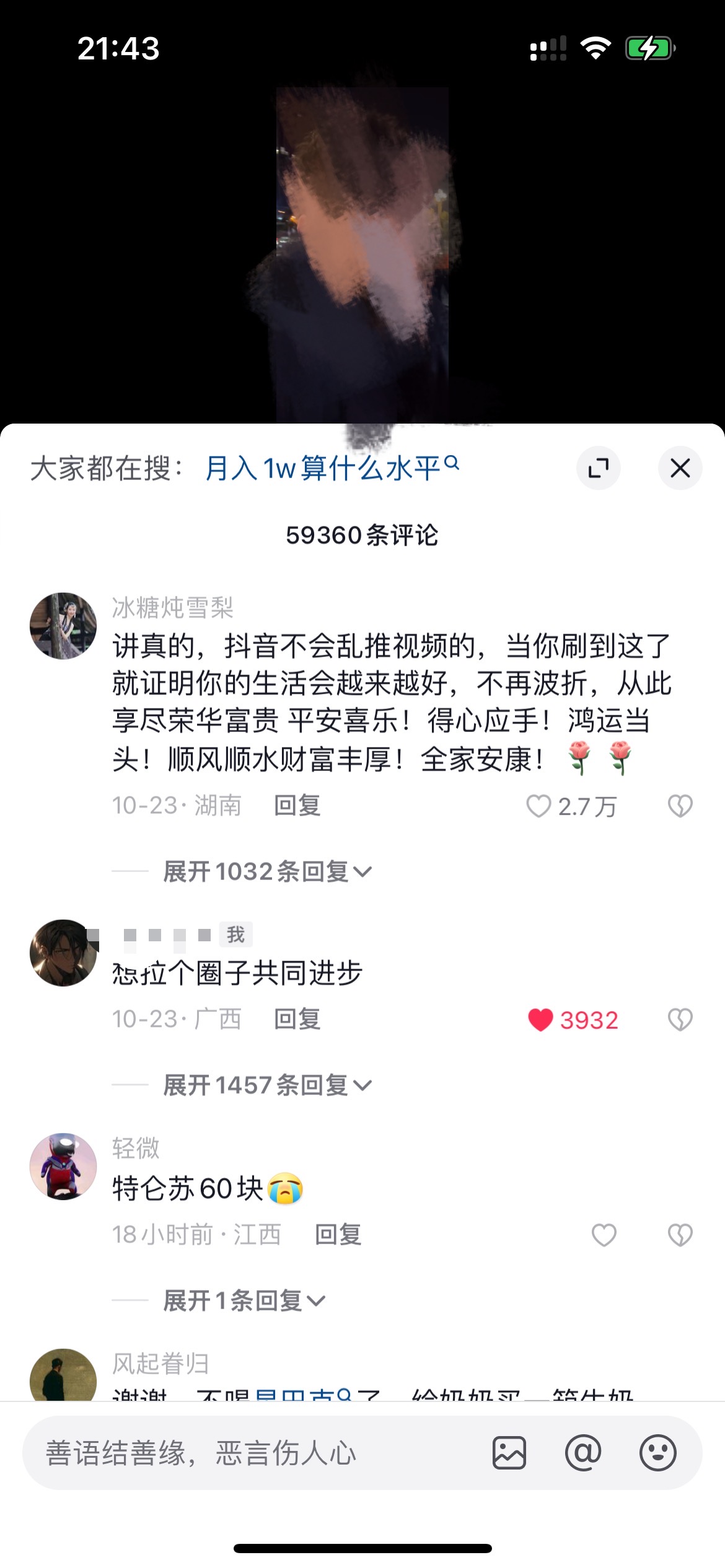图片[4] - 我是如何通过抖音评论区，9 个字引流 2000 个创业粉，变现 3000+ - 淘金派资源网