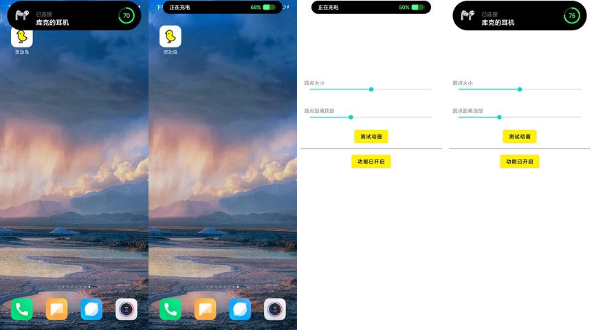 安卓 灵动鸟 v1.3.6 安卓手机上的灵动岛 - 淘金派资源网