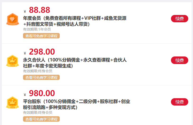 图片[3] - 我是如何通过抖音评论区，9 个字引流 2000 个创业粉，变现 3000+ - 淘金派资源网