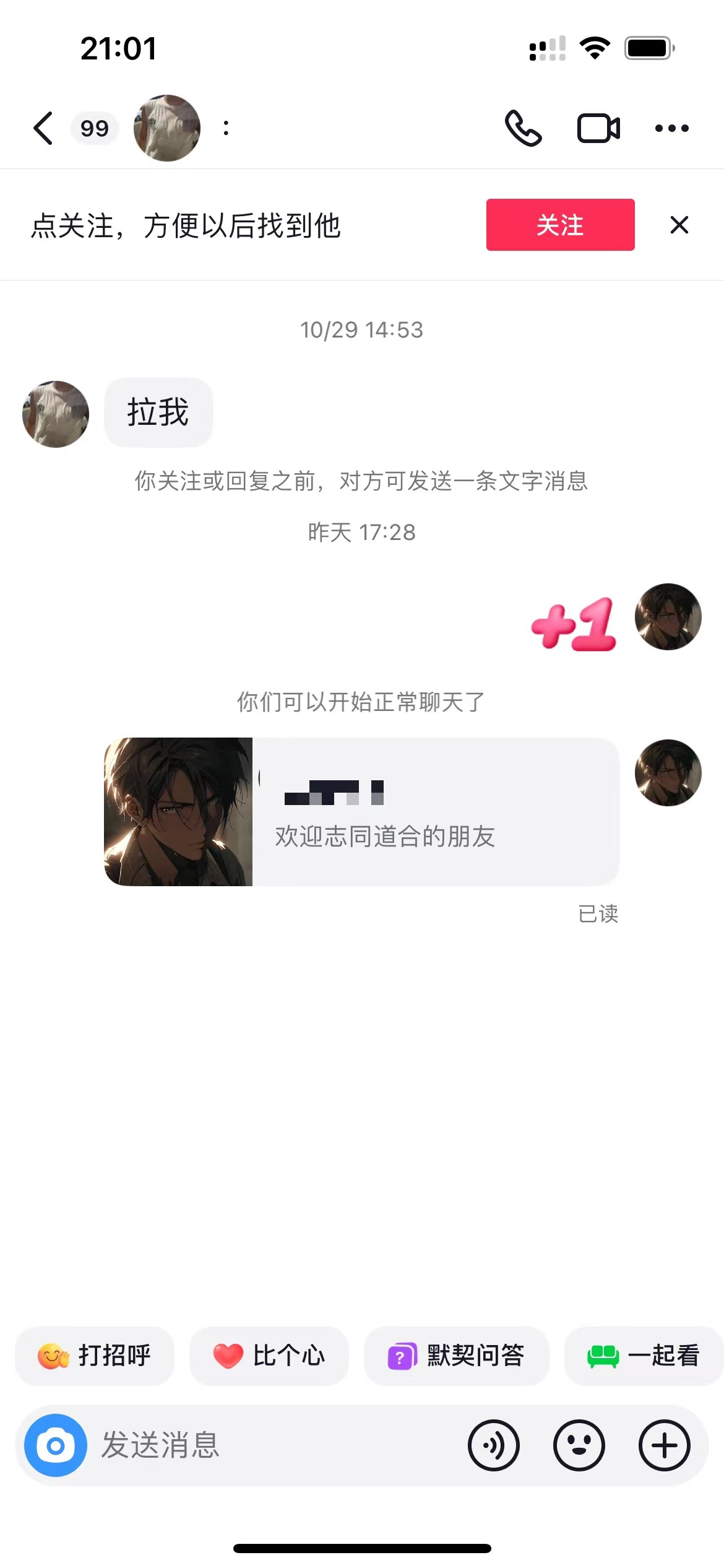 图片[9] - 我是如何通过抖音评论区，9 个字引流 2000 个创业粉，变现 3000+ - 淘金派资源网