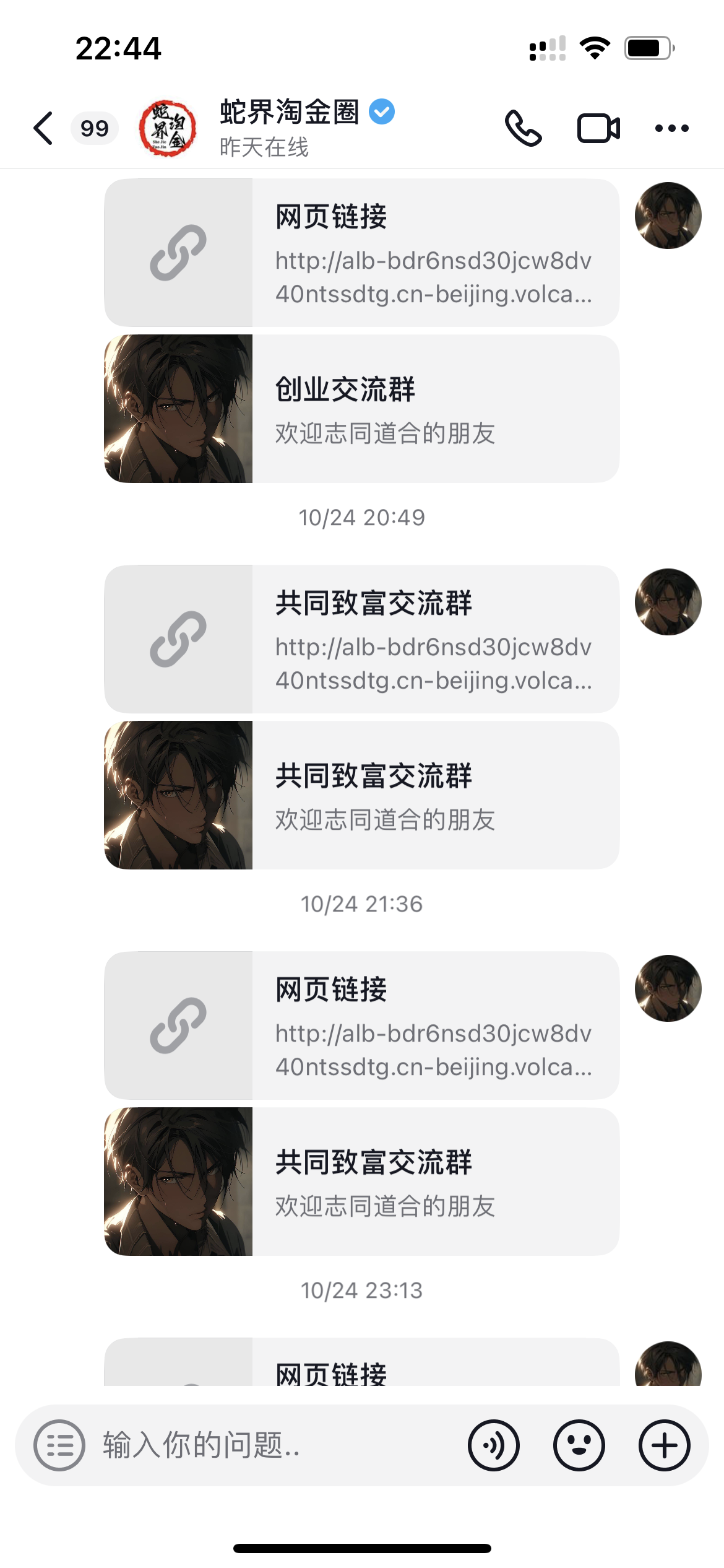 图片[16] - 我是如何通过抖音评论区，9 个字引流 2000 个创业粉，变现 3000+ - 淘金派资源网